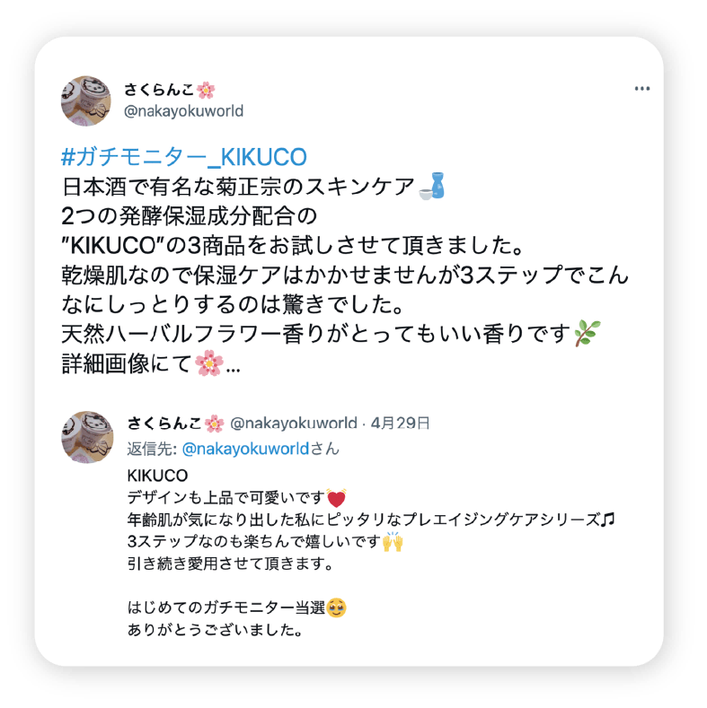 Twitter画像