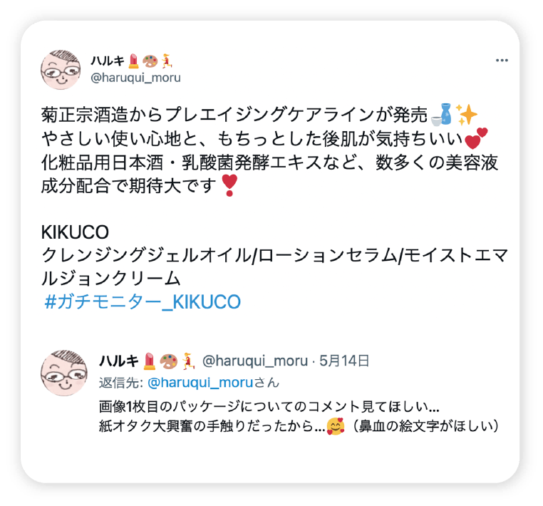 Twitter画像